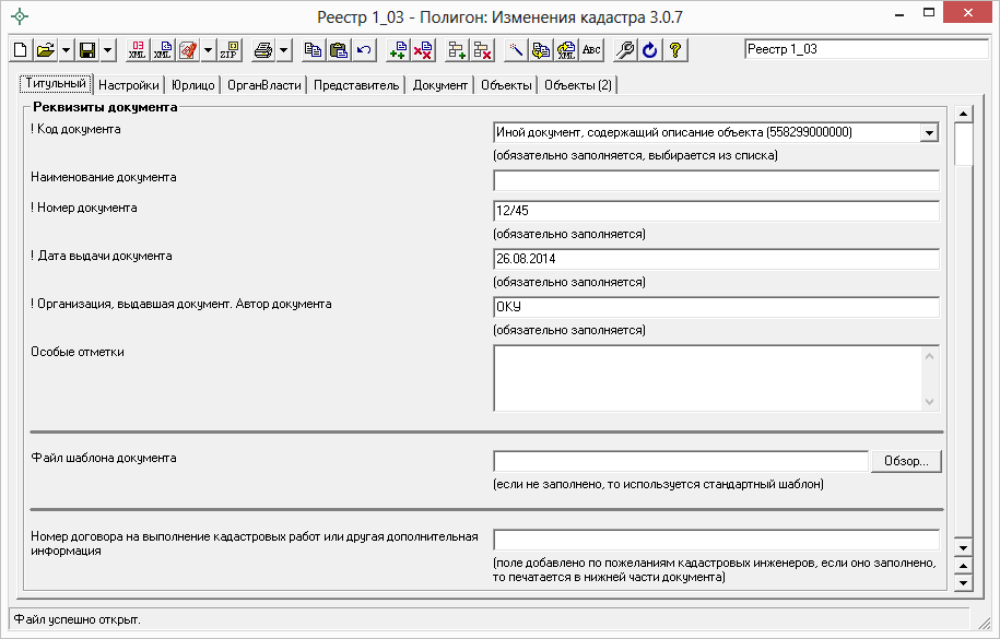 Рисунок 3_ Титульный.png Рисунок 3_ Титульный.png